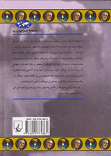 ساخت بمب اتمی_مجموعه تاریخ جهان شماره70